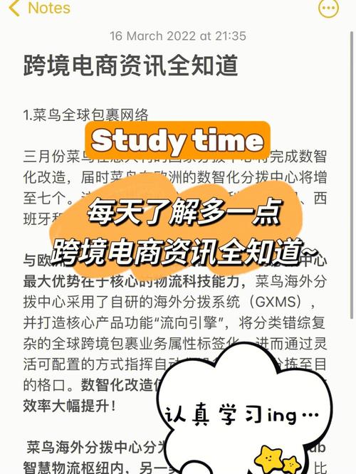 标题：8月9日 跨境电商资讯 一、平台资讯 1