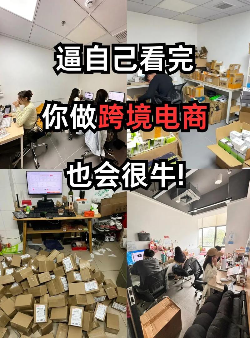 标题：跨境电商有了自己的新组织！