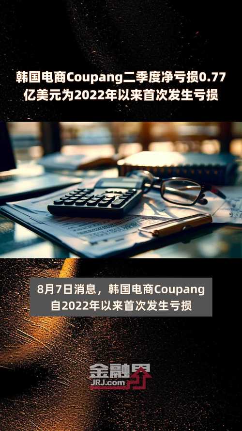 标题：奢侈品电商发发奇五亿美元卖身韩国电商巨头Coupang