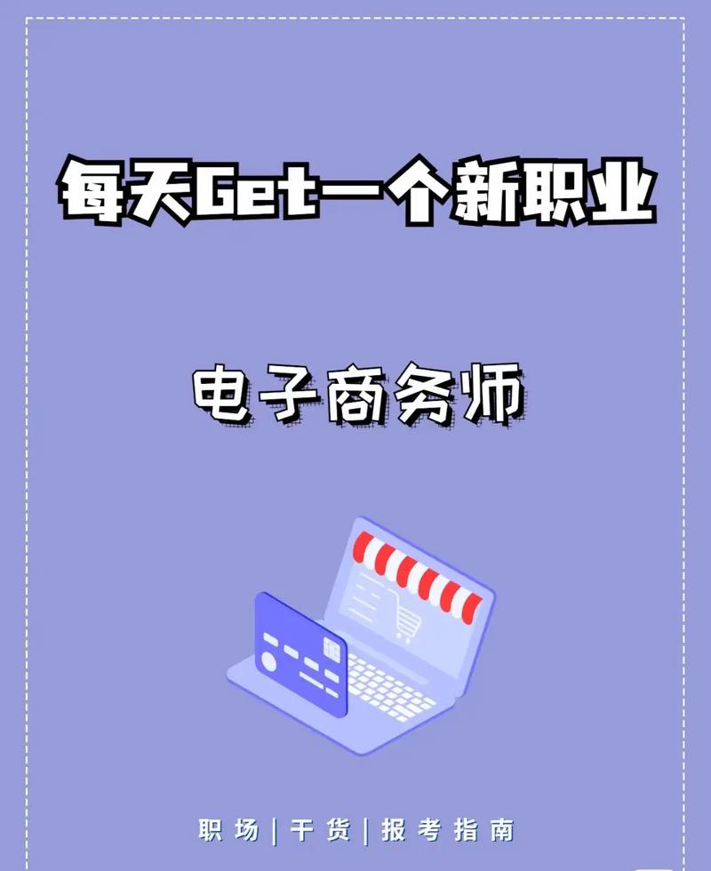 标题：发掘电商特色 让优质产品直达用户（新职业新故事）